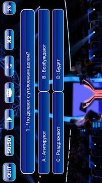 Millionaire Quiz Game Of 2018游戲截圖2