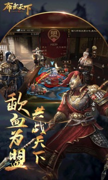 布武天下游戲截圖3