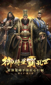 布武天下游戲截圖1