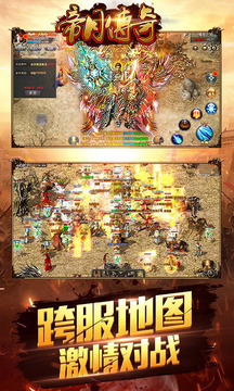 帝月傳奇游戲截圖2
