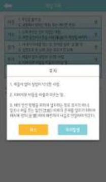 대국민 낱말퀴즈游戏截图1