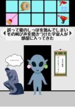 【Escape from UFO】Escape The Room游戲截圖1