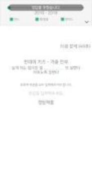 ???? (?????/?? ???) by YoonEnt.游戲截圖3