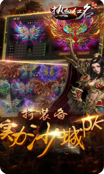 熱血紅名游戲截圖4