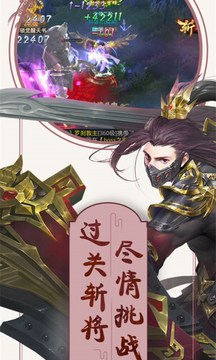 仙妖劫游戲截圖5