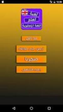 english Language Test Game游戲截圖5