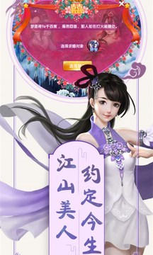 仙妖劫游戲截圖3