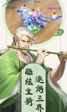 仙妖劫游戲截圖4