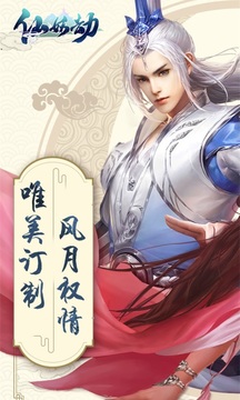 仙妖劫游戲截圖1