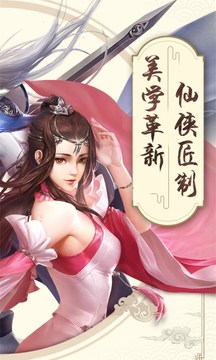 仙妖劫游戲截圖2