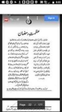 Ramazan ul Mubarak 2018游戲截圖2