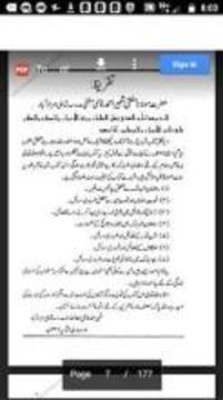 Ramazan ul Mubarak 2018游戲截圖4