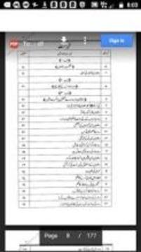 Ramazan ul Mubarak 2018游戲截圖3