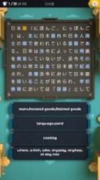 Japanese JLPT Learning Battle游戲截圖4