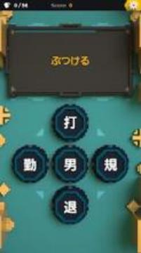 Japanese JLPT Learning Battle游戲截圖1