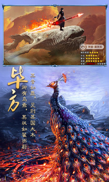 山海捕獸錄游戲截圖3