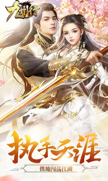 九州行游戲截圖1