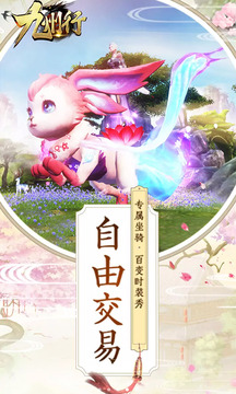 九州行游戲截圖4