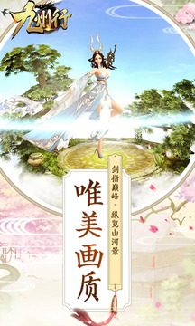 九州行游戲截圖2