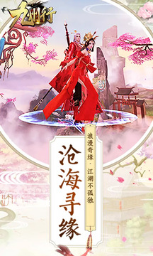 九州行游戲截圖3