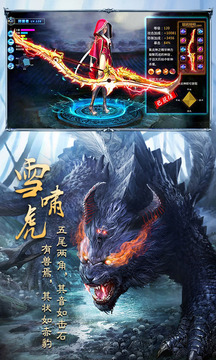 山海捕獸錄游戲截圖1