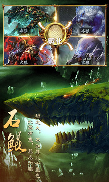 山海捕獸錄游戲截圖2