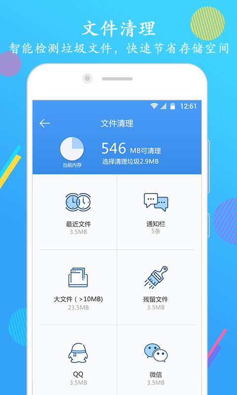 安卓手机清理内存软件_什么软件清理手机内存最好_4手机内存清理软件