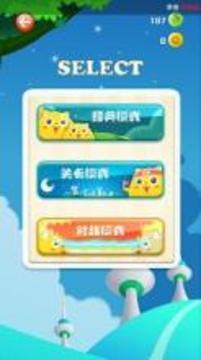 Cool Block游戲截圖5