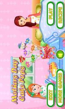 Mothers Day Cake Pops游戲截圖1