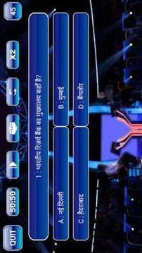 Crorepati In Hindi 2018游戲截圖4