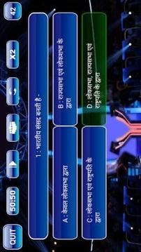 Crorepati In Hindi 2018游戲截圖2