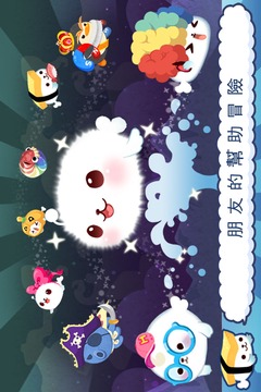 可愛的蓬松故事游戲截圖2
