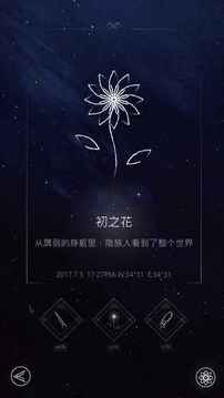 行界遺游戲截圖5