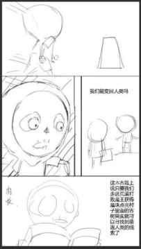 重返人類游戲截圖2