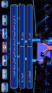 Millionaire Game In Arabic游戲截圖2