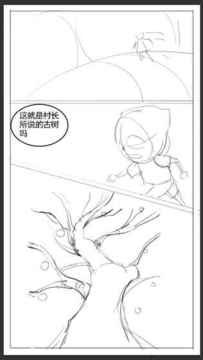 重返人類游戲截圖1