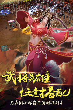 三國(guó)之空城計(jì)游戲截圖1