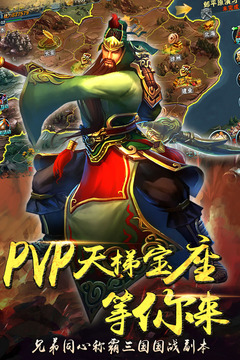 三國(guó)之空城計(jì)游戲截圖3