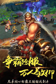 三國(guó)之空城計(jì)游戲截圖5