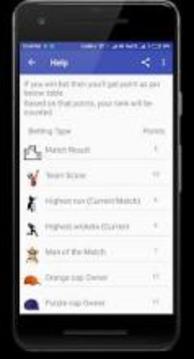 IPL Betting 2018游戲截圖1