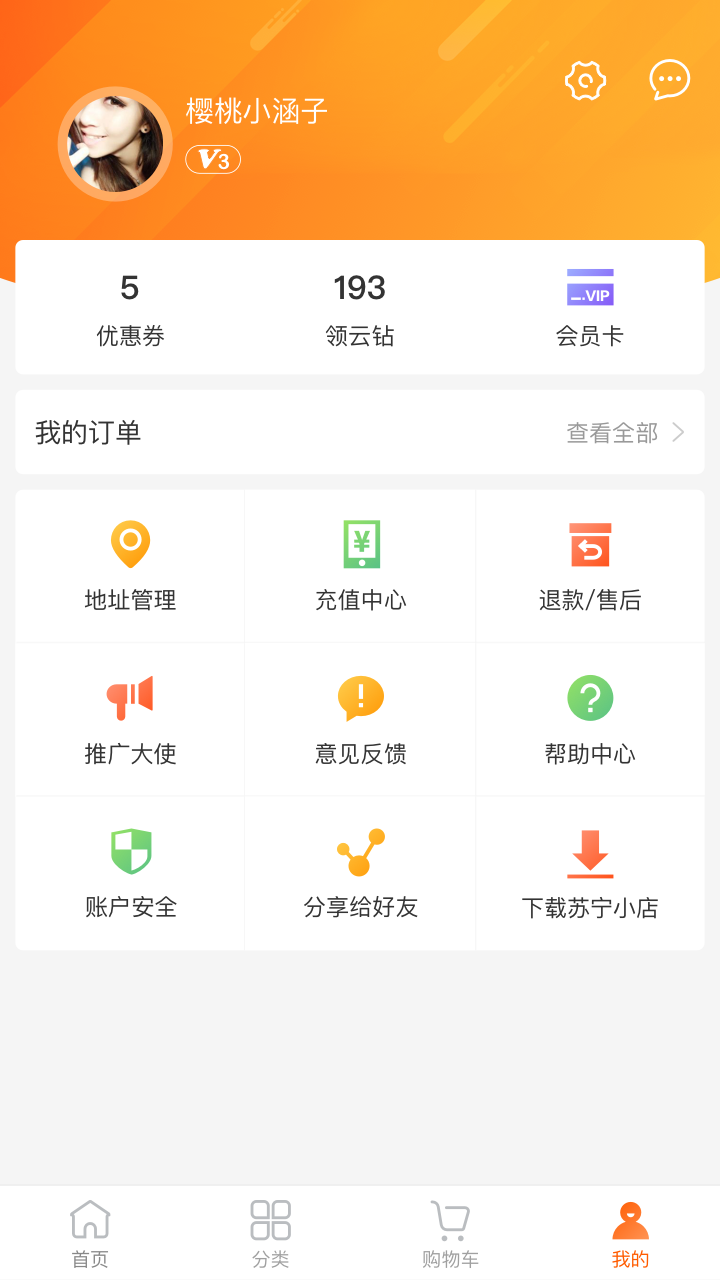 苏宁小店怎么注册会员