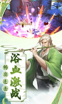 飄渺儒仙游戲截圖3