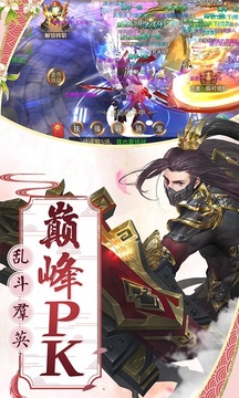 飄渺儒仙游戲截圖2