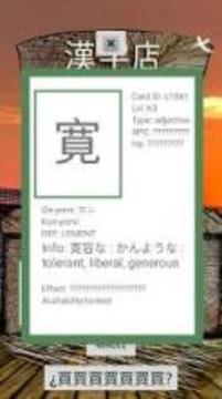 Kanji-Oh!游戲截圖1
