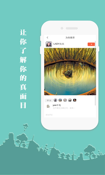 你了解自己嗎游戲截圖2