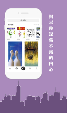 你了解自己嗎游戲截圖1