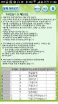 ?? ?? ??游戲截圖3