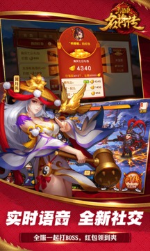 三國(guó)殺名將傳游戲截圖4
