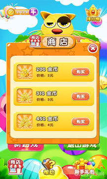 甜蜜沖刺游戲截圖3