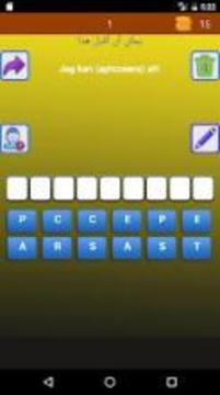 Swedish Language Test Game游戲截圖4
